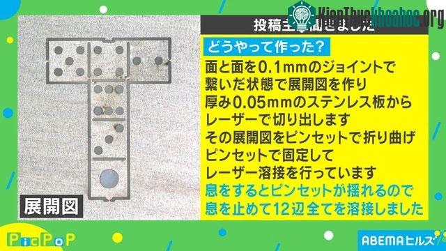 Viên xí ngầu được làm từ các tấm thép không gỉ dày 0,05mm