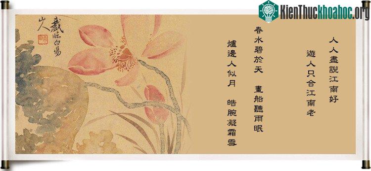 Văn thư cổ đang là nguồn tư liệu quý giá trong nghiên cứu bão từ trong quá khứ.