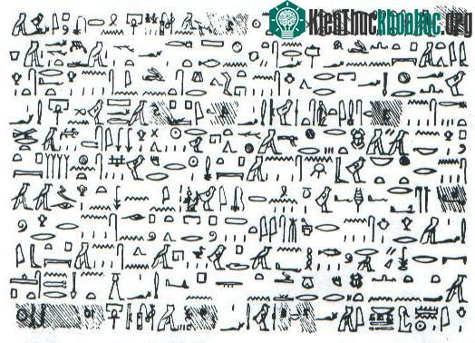 Bản sao chép sách giấy cói Tulli bằng chữ tượng hình. (Ảnh: Ancient Origins).