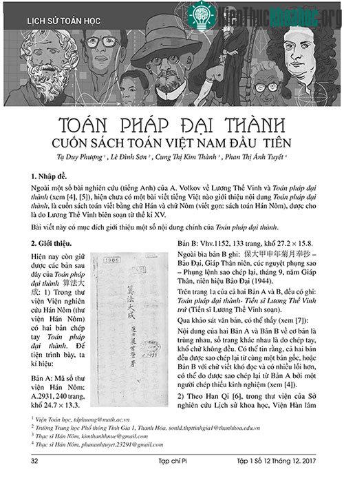 Đại Thành toán pháp
