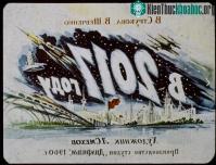 Ảnh Người Nga thời Liên Xô tiên đoán về năm 2017