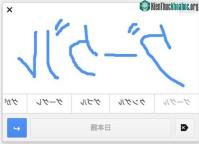 Ảnh Google hỗ trợ công cụ nhập liệu bằng chữ viết tay
