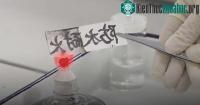 Ảnh Các nhà khoa học phát minh ra giấy chống lửa và nước