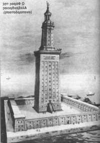 Ảnh Tìm thấy dấu vết của ngọn Hải đăng Alexandria